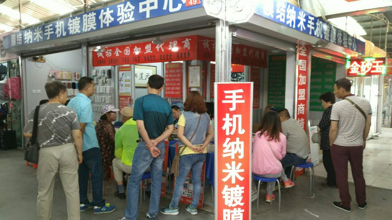 膜结手机纳米镀膜创业小项目让我从负债百万实